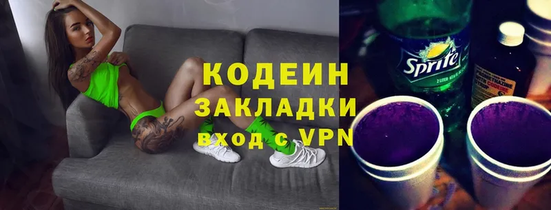 где купить наркоту  Мензелинск  Кодеин Purple Drank 